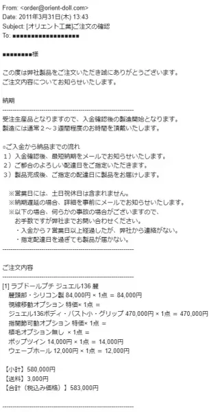 ジュエル136の明細