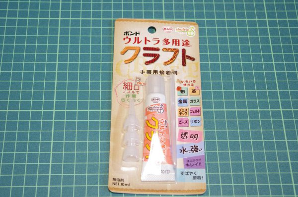 宇佐羽えあ無地マスク改造