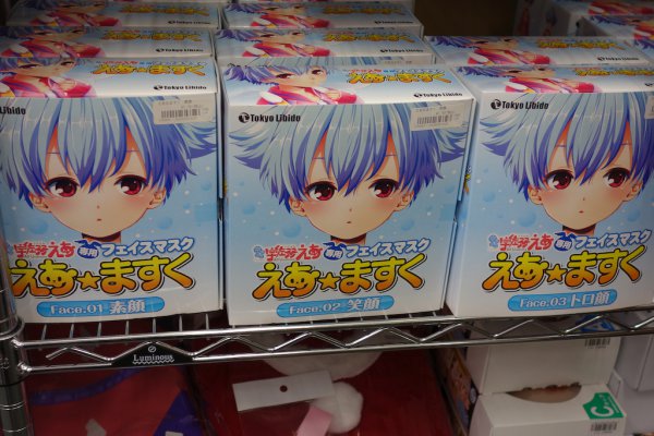 リアルナマコショップと宇佐羽えあ