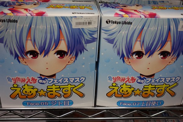 リアルナマコショップと宇佐羽えあ