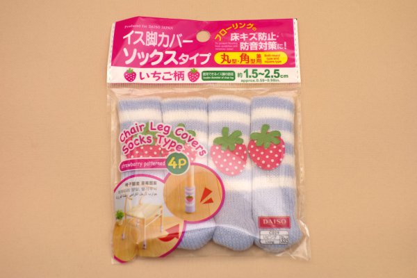 こもも(仮)改のくつした