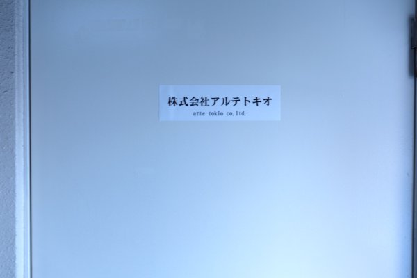 アルテトキオ