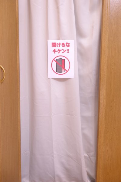ラブドールの隠し場所