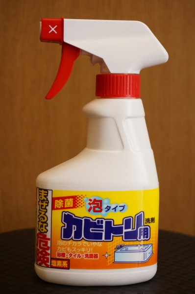 カビキラー