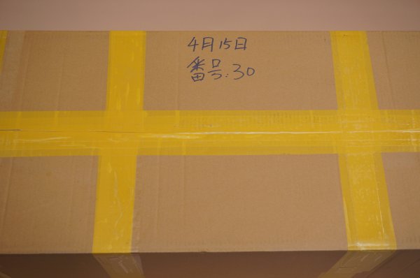ARTE132の梱包箱