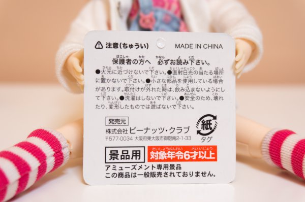 おもちゃのランドセル