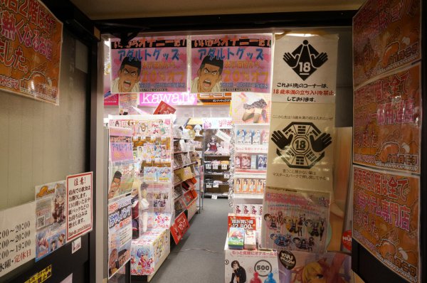 リアルナマコショップ入り口