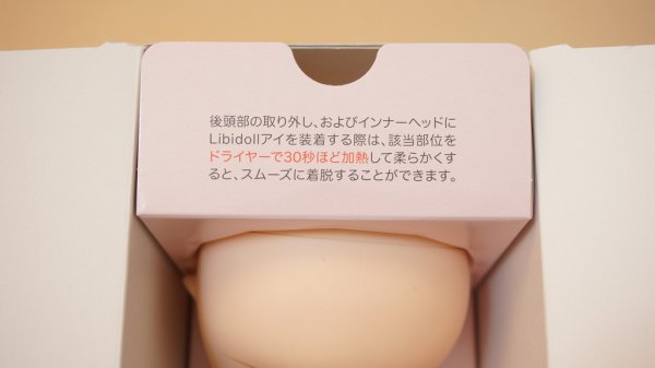 Libidoll