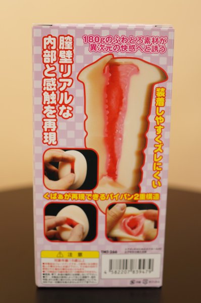 エアダッチのためのオナホール