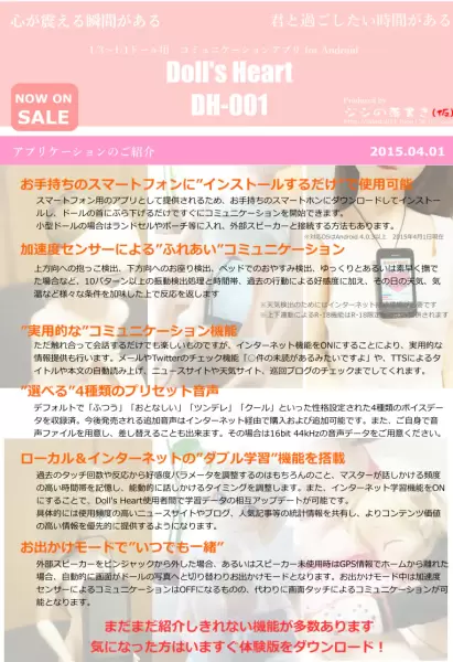 edolls.netにAI音声機能を追加したという雑談