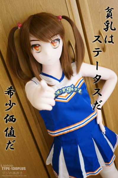 リップロップTYPE130プラス