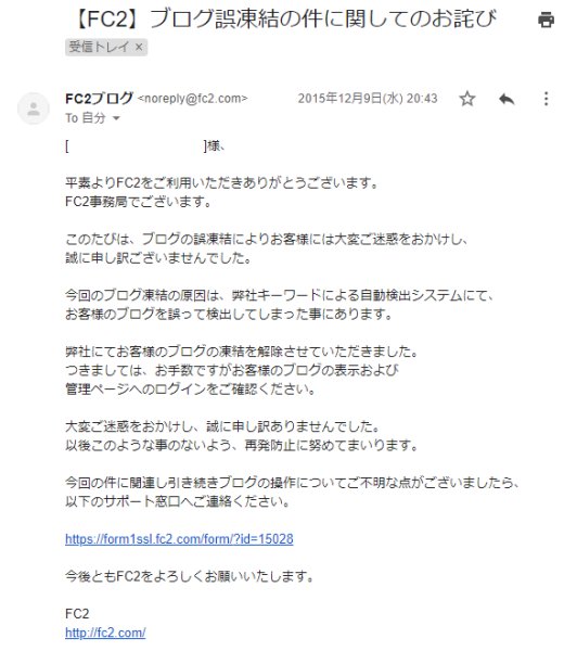 20151209_fc2_block.png