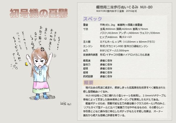 20161112_nuko_illust_E.jpg