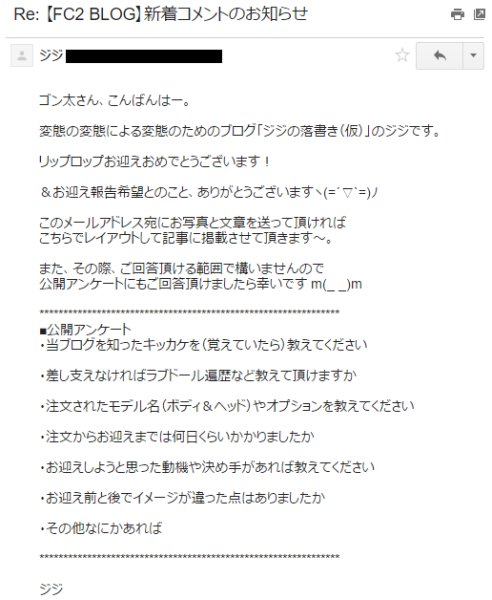 20161116_zizi_mail.png