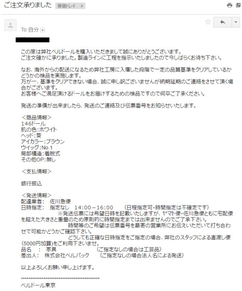20161217_belledoll_02.png
