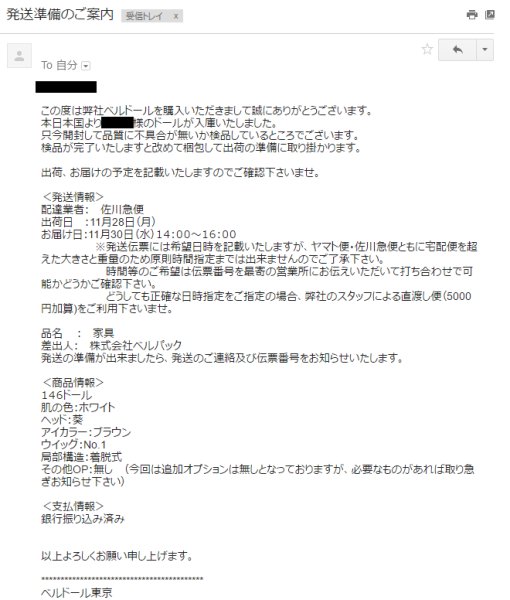 20161217_belledoll_03.png