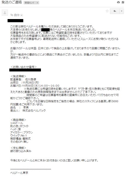 20161217_belledoll_04.png