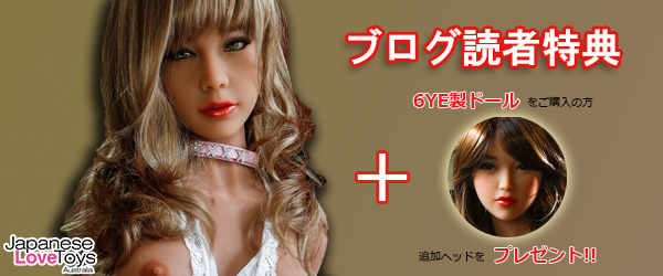 新年のセール情報がきたよー！【JapaneseLoveToys】