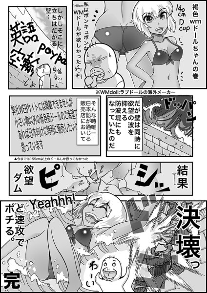 ノボルさんの漫画