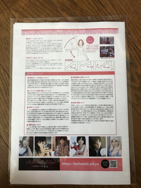 ベルドール132沙良