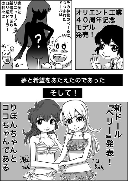 ノボルさん漫画