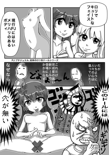 ノボルさん漫画