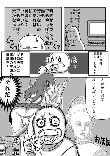 ノボルさん漫画
