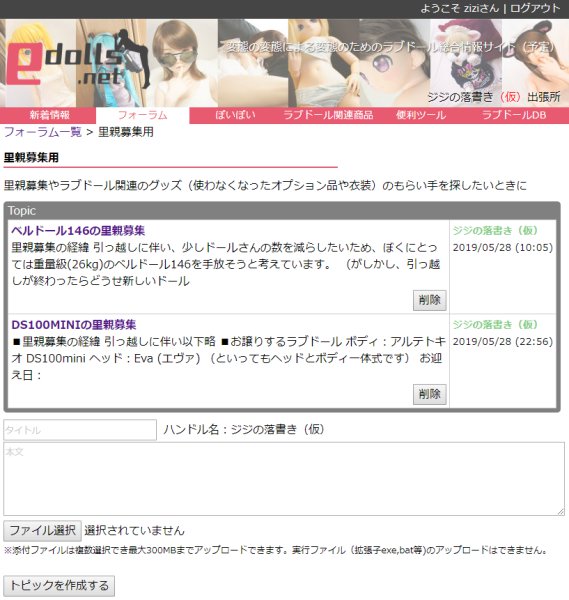 20190528_edolls_01.png