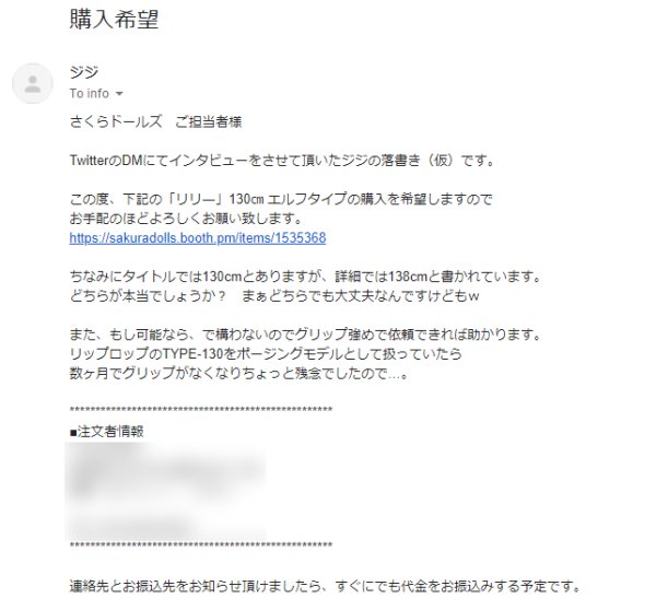 20190829_sakura_order_01.png