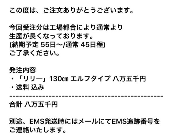 20190829_sakura_order_02.png