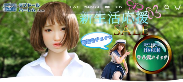 新しいラブドール販売店「ラブドールハーレムジャパン」がオープン！