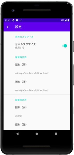 20200418_yureyurevoice_android_02.png