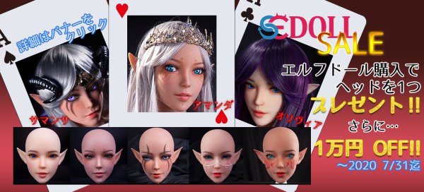 【セール情報】SEDOLL/WMDOLL/Irontech Dollのセールとク