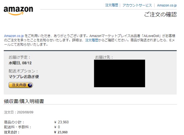 yokidoll