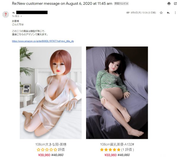 20200809_yokidoll_02.jpg