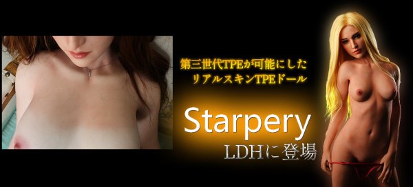 【セール情報】LDHより、10月セール情報と新規ブランド「Starpery」の紹