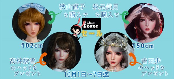 20201001_lovedollharemjapan_02.jpg