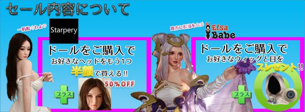 20201103_lovedollharemjapan_02.jpg