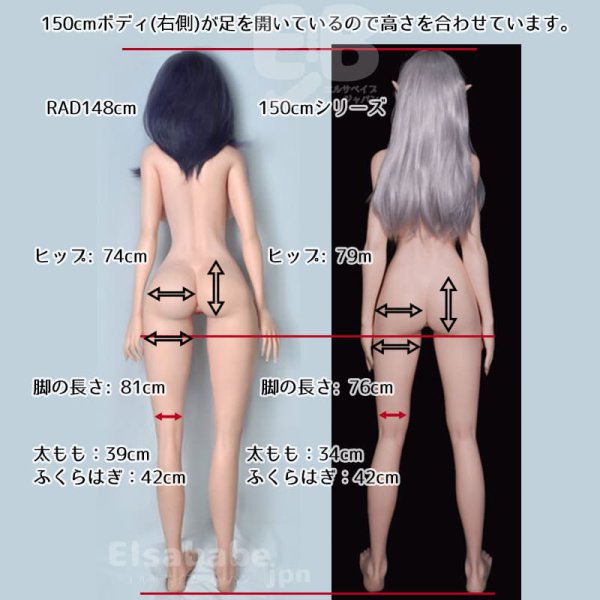 Ebj blog 新作ドール Rad 比較画像02
