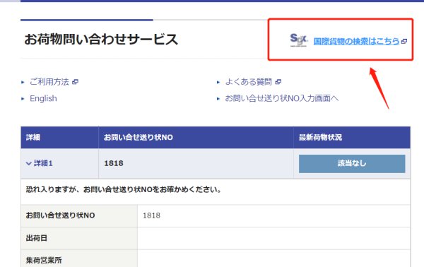 20210821_sagawa.png