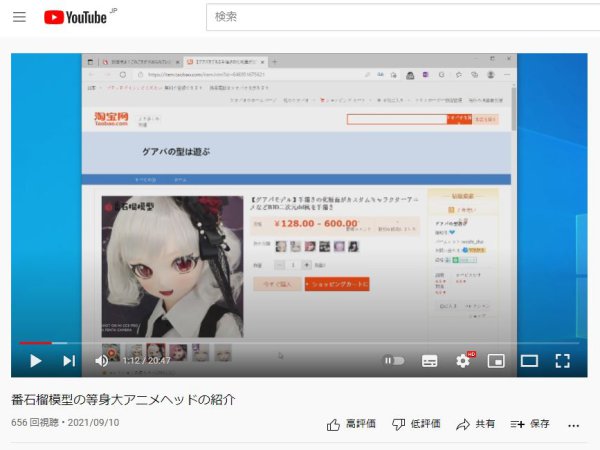 番石榴模型の等身大アニメヘッドの紹介