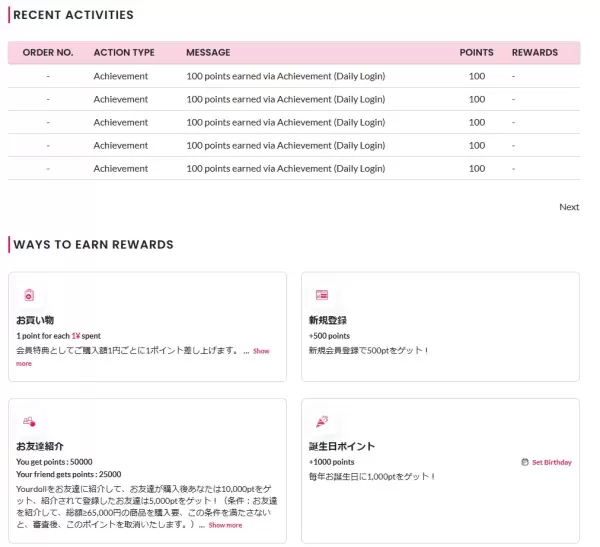 Yourdollマイページ