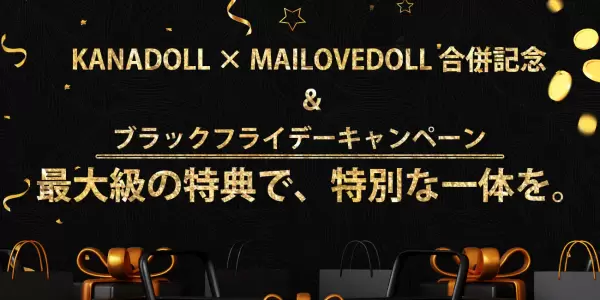 KANADOLL x MAILOVEDOLL 合併記念セール