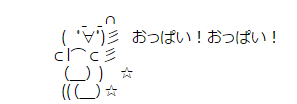 aa_oppai.png