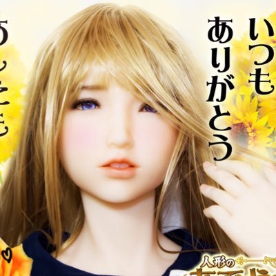 人形のあでやかの中の人にインタビューしてみた