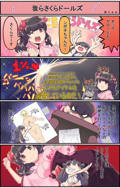 doll_sakura_skeleton_06.jpg
