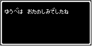 dq_yube.png