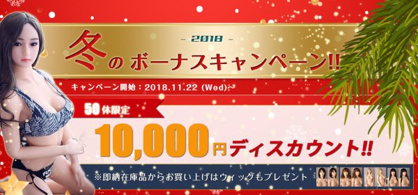 egdoll_winter-canpaign-l.png